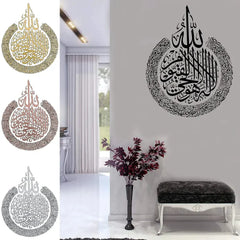 Removable Islamic Ayatul Kursi Wall Sticker