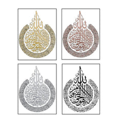 Removable Islamic Ayatul Kursi Wall Sticker